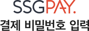 SSGPAY 결제 비밀번호 입력